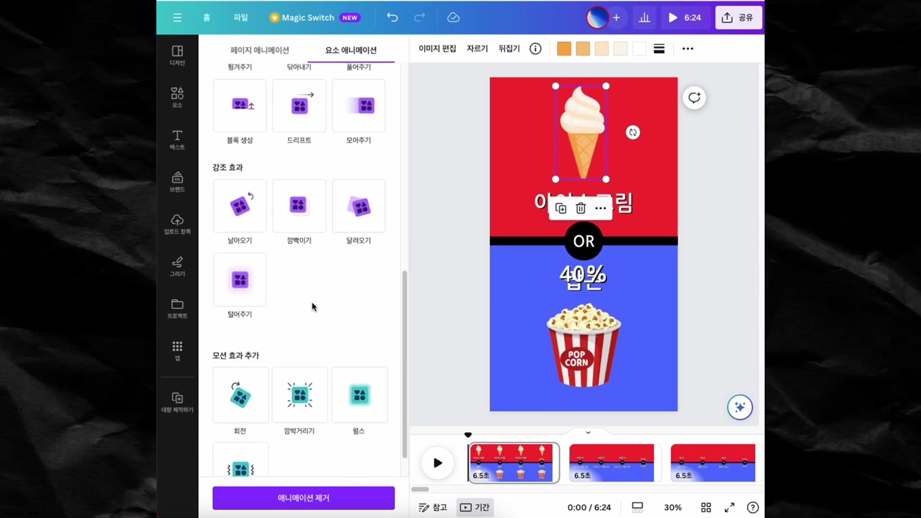 10분 안에 1000개의 쇼츠 만드는 비법 10번째 장면