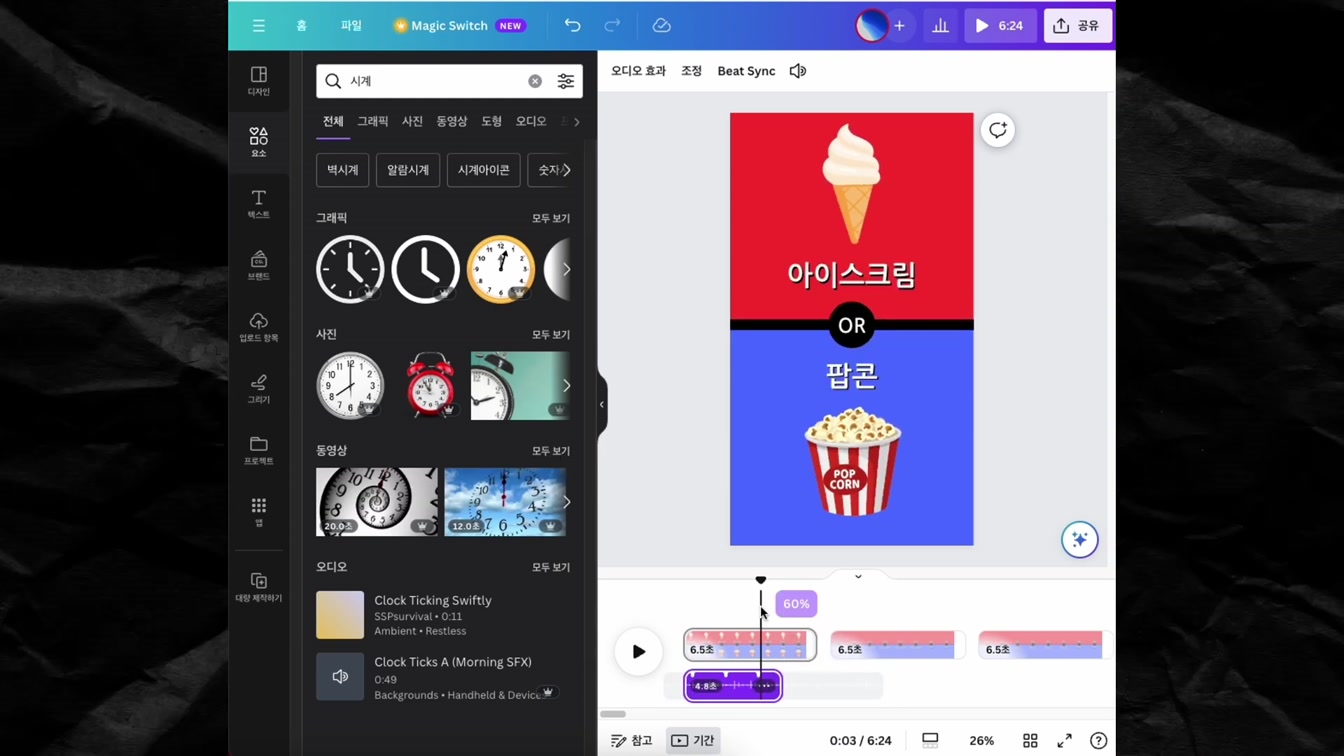 10분 안에 1000개의 쇼츠 만드는 비법 11번째 장면