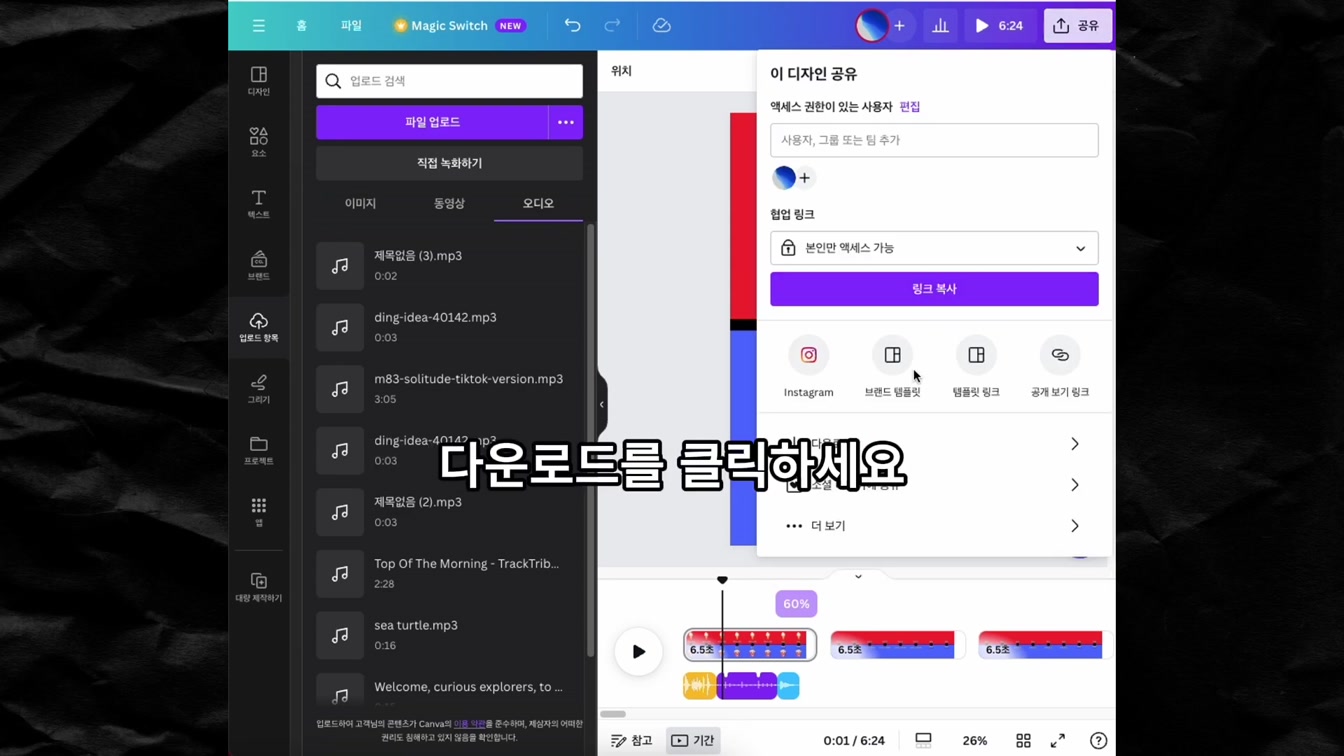 10분 안에 1000개의 쇼츠 만드는 비법 14번째 장면