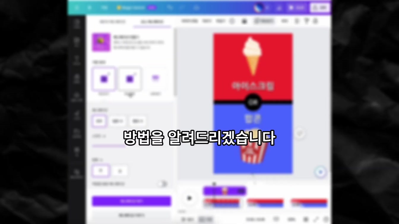 10분 안에 1000개의 쇼츠 만드는 비법 2번째 장면