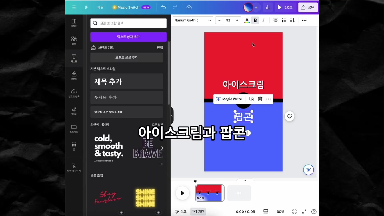 10분 안에 1000개의 쇼츠 만드는 비법 5번째 장면