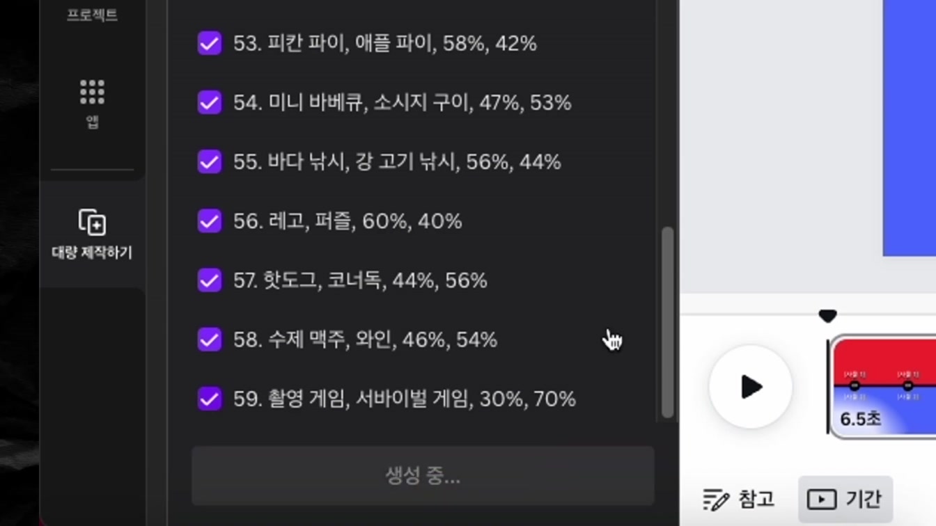 10분 안에 1000개의 쇼츠 만드는 비법 9번째 장면