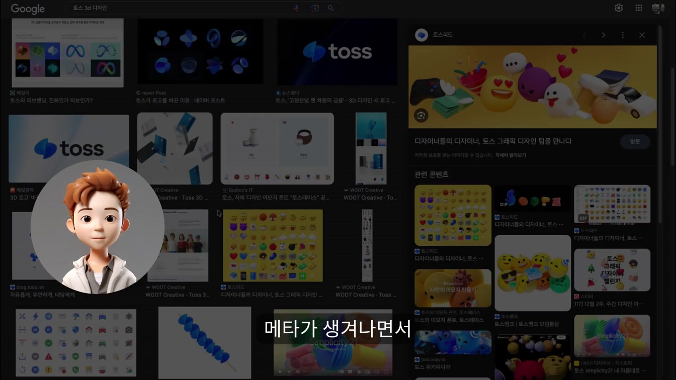 나를 닮은 3D캐릭터 만들기, 3D모델링 없이 텍스트 한 줄이면 된다고? 1번째 장면