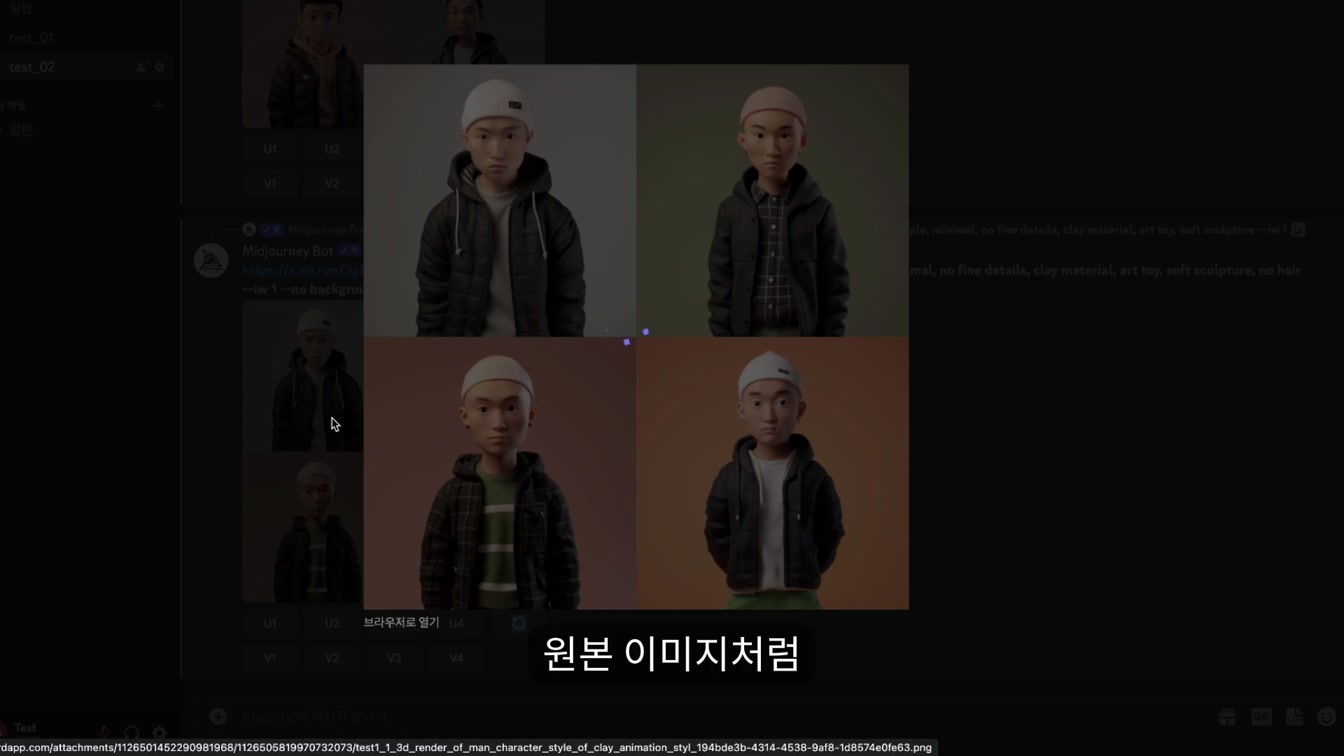 나를 닮은 3D캐릭터 만들기, 3D모델링 없이 텍스트 한 줄이면 된다고? 10번째 장면
