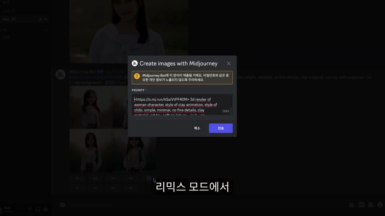 나를 닮은 3D캐릭터 만들기, 3D모델링 없이 텍스트 한 줄이면 된다고? 11번째 장면