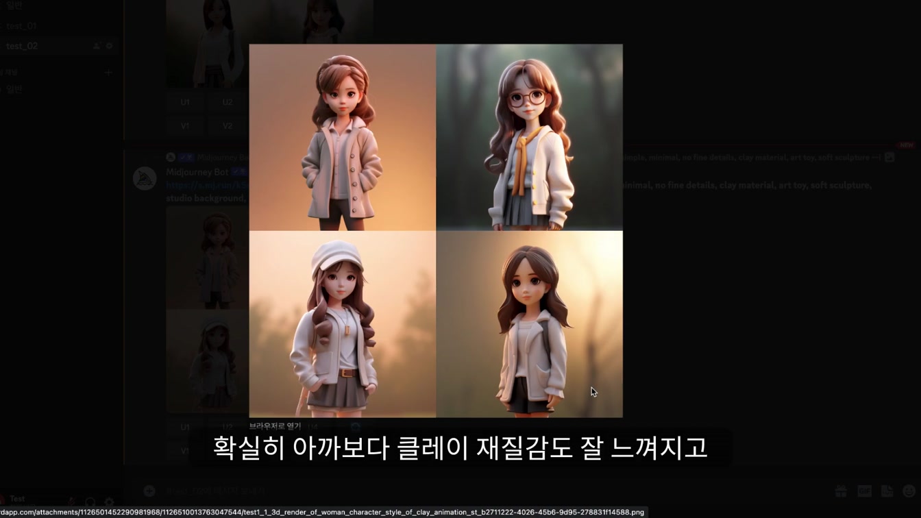 나를 닮은 3D캐릭터 만들기, 3D모델링 없이 텍스트 한 줄이면 된다고? 12번째 장면