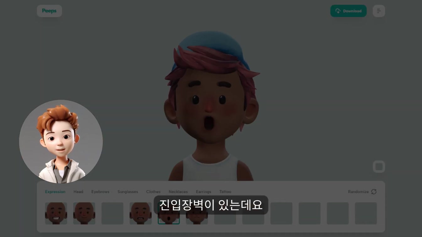 나를 닮은 3D캐릭터 만들기, 3D모델링 없이 텍스트 한 줄이면 된다고? 2번째 장면