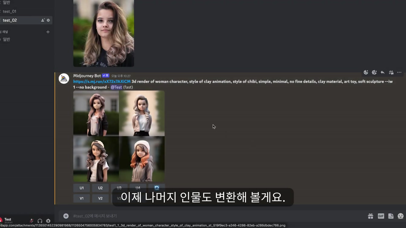 나를 닮은 3D캐릭터 만들기, 3D모델링 없이 텍스트 한 줄이면 된다고? 8번째 장면