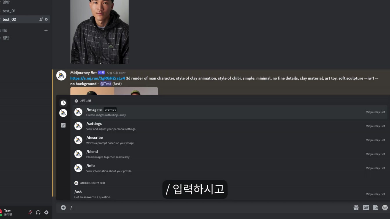 나를 닮은 3D캐릭터 만들기, 3D모델링 없이 텍스트 한 줄이면 된다고? 9번째 장면