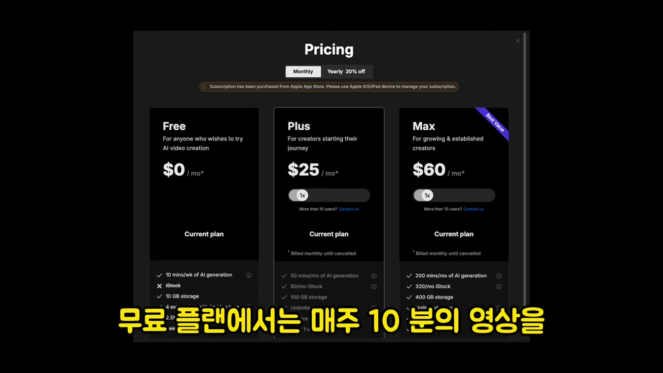한 문장으로 쇼츠를 5분 만에 만들기 (무료로 시작 가능) 10번째 장면