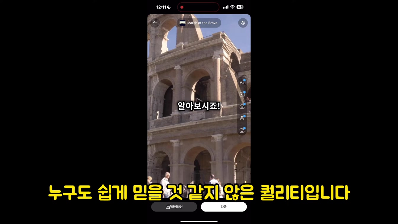 한 문장으로 쇼츠를 5분 만에 만들기 (무료로 시작 가능) 15번째 장면