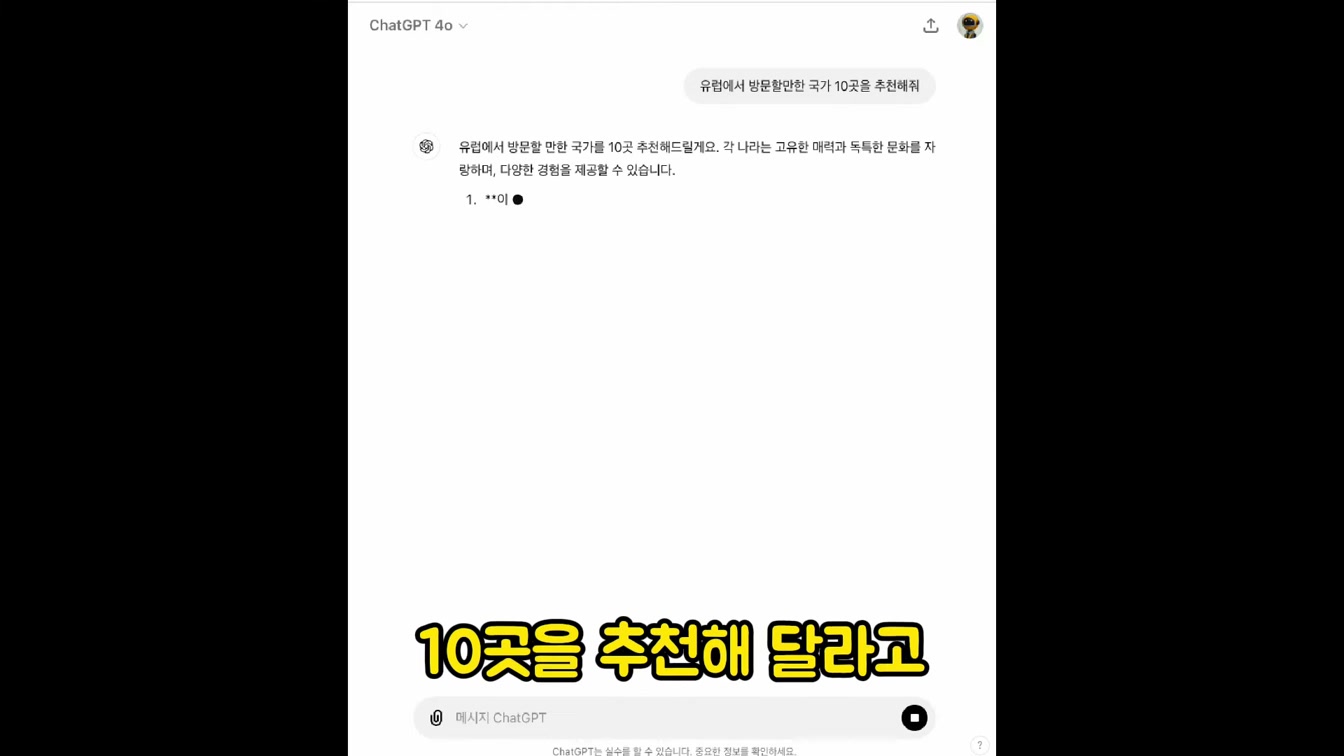 한 문장으로 쇼츠를 5분 만에 만들기 (무료로 시작 가능) 3번째 장면