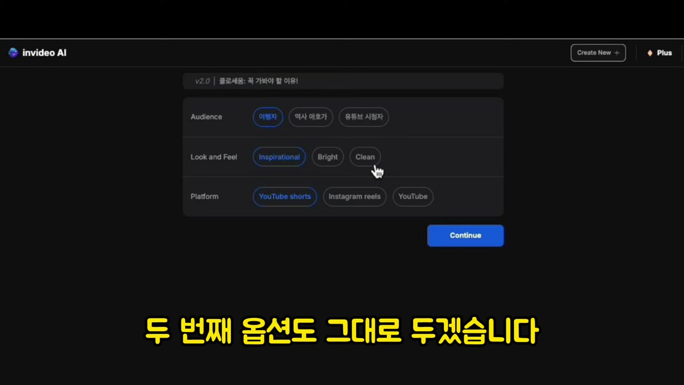 한 문장으로 쇼츠를 5분 만에 만들기 (무료로 시작 가능) 5번째 장면