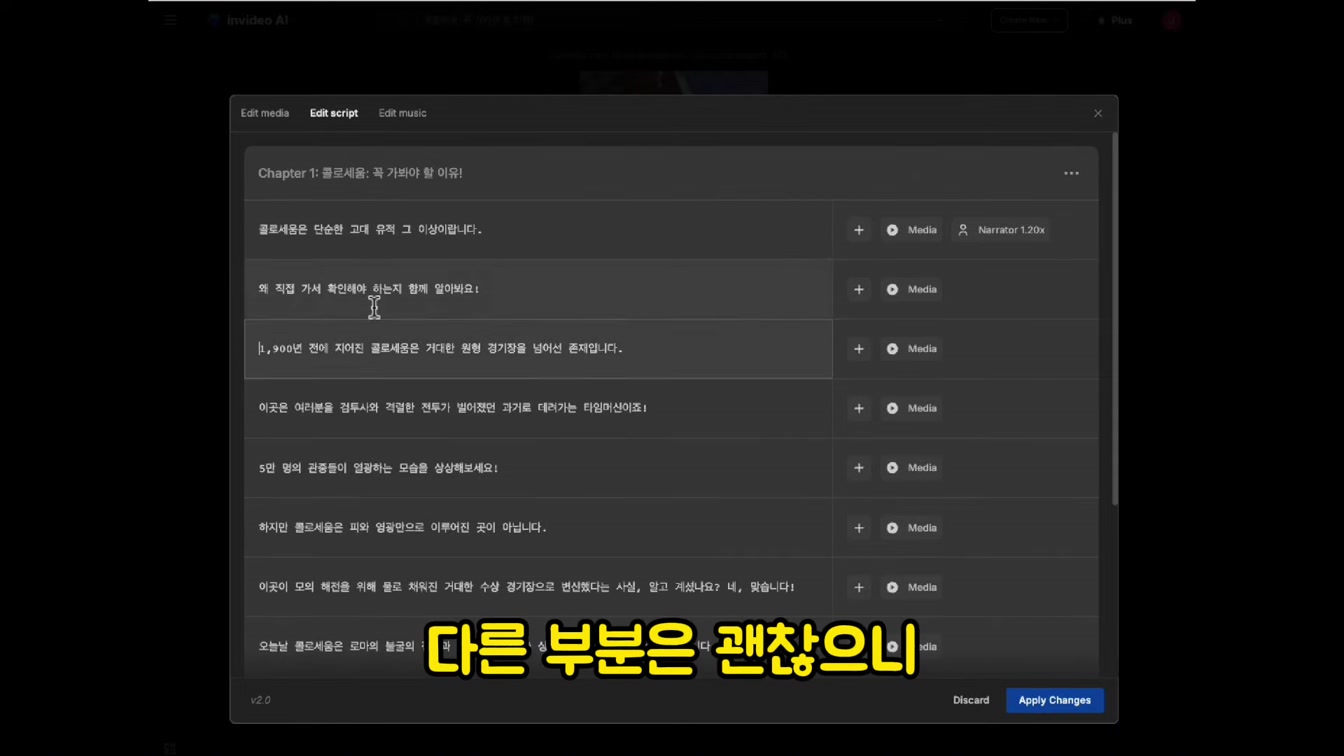 한 문장으로 쇼츠를 5분 만에 만들기 (무료로 시작 가능) 7번째 장면