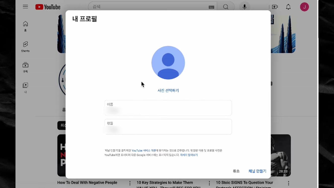 오직 AI만 사용해서 수익을 내는 유튜브 채널 만들기 (실제 수익 사례 포함) 2번째 장면
