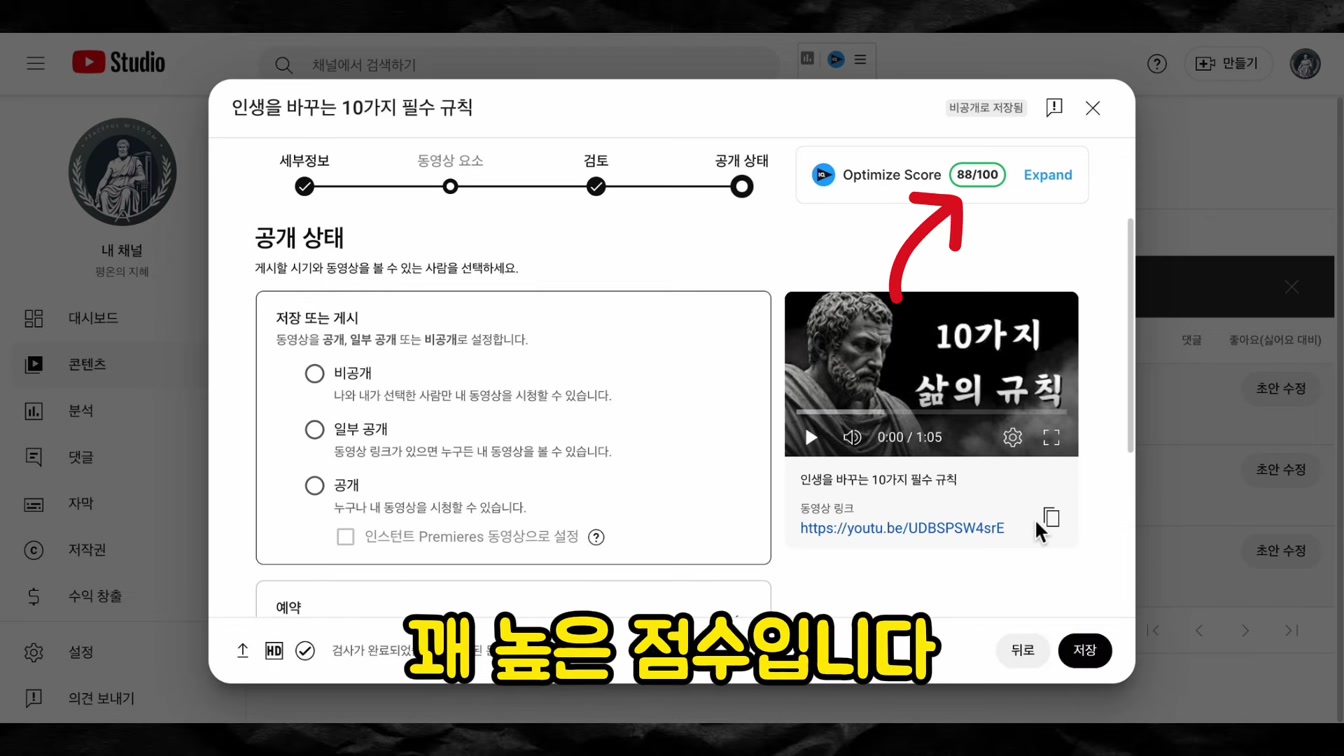 오직 AI만 사용해서 수익을 내는 유튜브 채널 만들기 (실제 수익 사례 포함) 23번째 장면