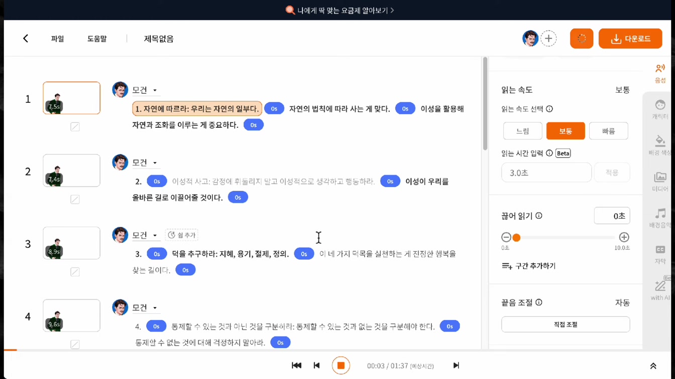 오직 AI만 사용해서 수익을 내는 유튜브 채널 만들기 (실제 수익 사례 포함) 5번째 장면