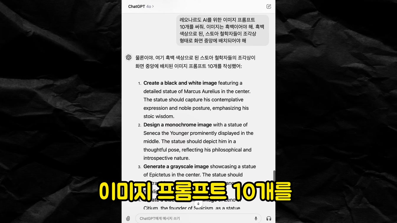 오직 AI만 사용해서 수익을 내는 유튜브 채널 만들기 (실제 수익 사례 포함) 6번째 장면
