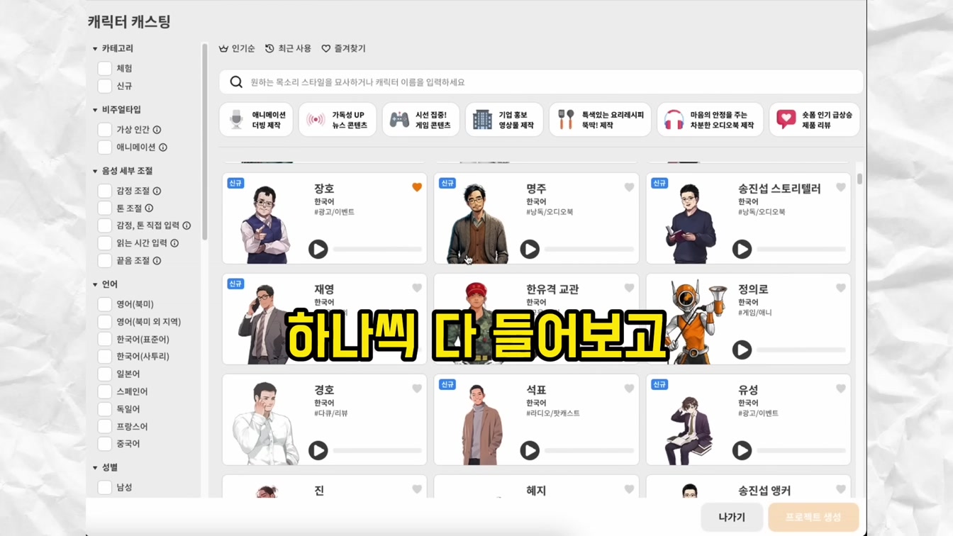 해외에서 챗지피티와 미드저니로 돈을 쓸어담는 사람들의 노하우 모두 배우기 11번째 장면