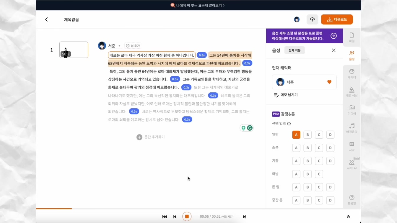 해외에서 챗지피티와 미드저니로 돈을 쓸어담는 사람들의 노하우 모두 배우기 12번째 장면