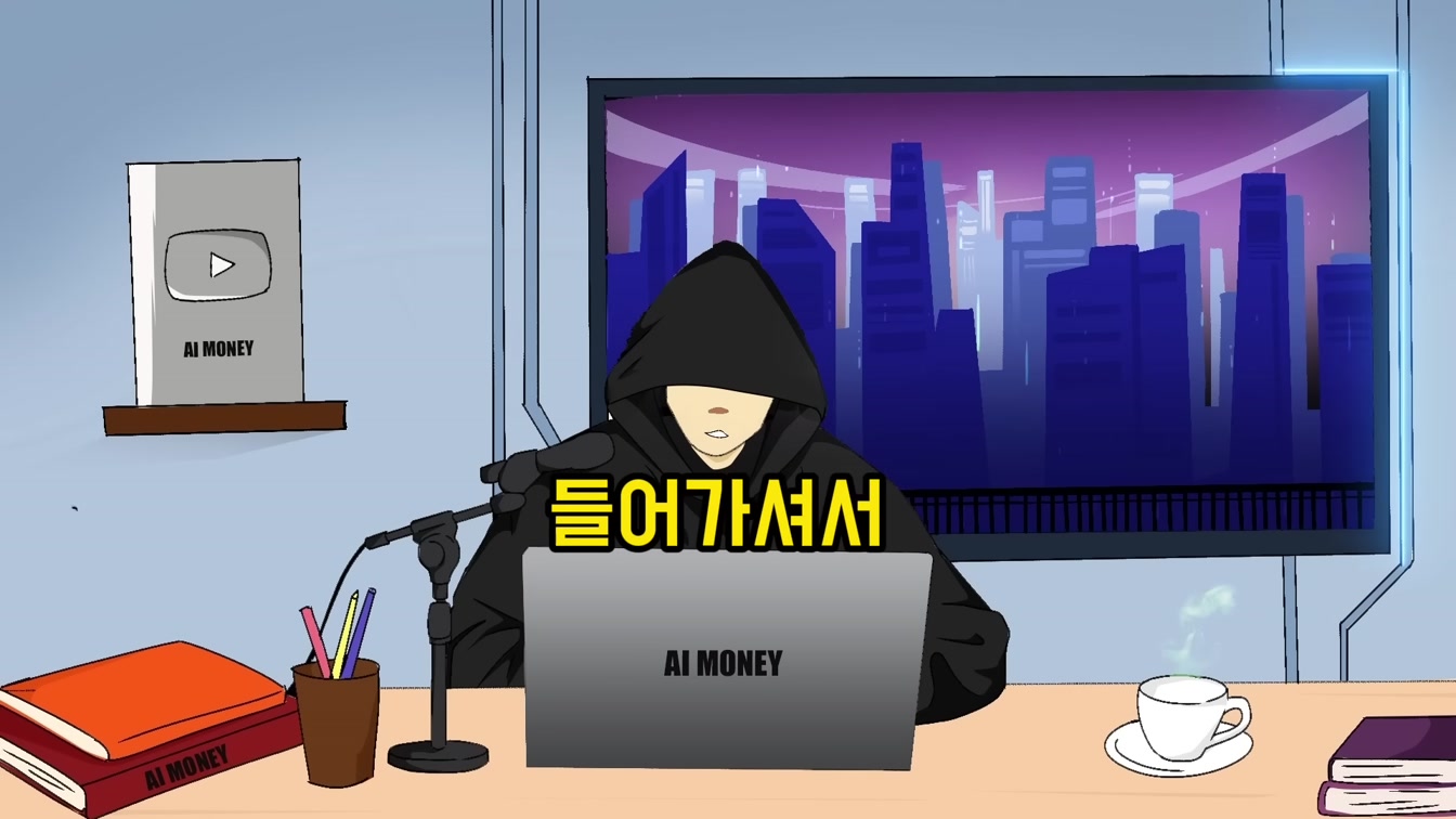 해외에서 챗지피티와 미드저니로 돈을 쓸어담는 사람들의 노하우 모두 배우기 3번째 장면