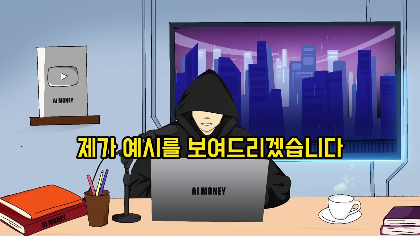 해외에서 챗지피티와 미드저니로 돈을 쓸어담는 사람들의 노하우 모두 배우기 5번째 장면