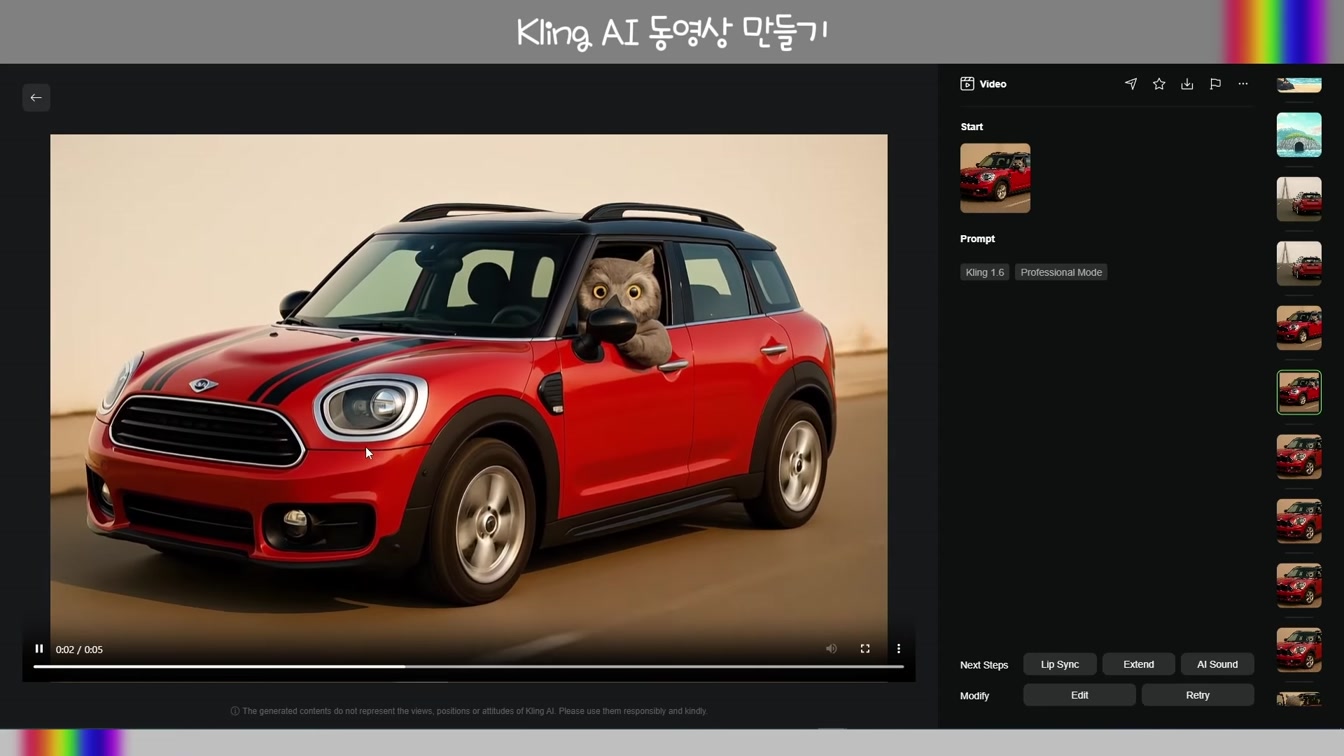 [교육] 53분 영상 하나 ChatGPT 캐릭터일관성 | Kling 동영상생성 | ElevenLabs 효과음생성 | CapCut 영상편집까지 모두 공개 #캐릭터일관성 #멀티모달 12번째 장면