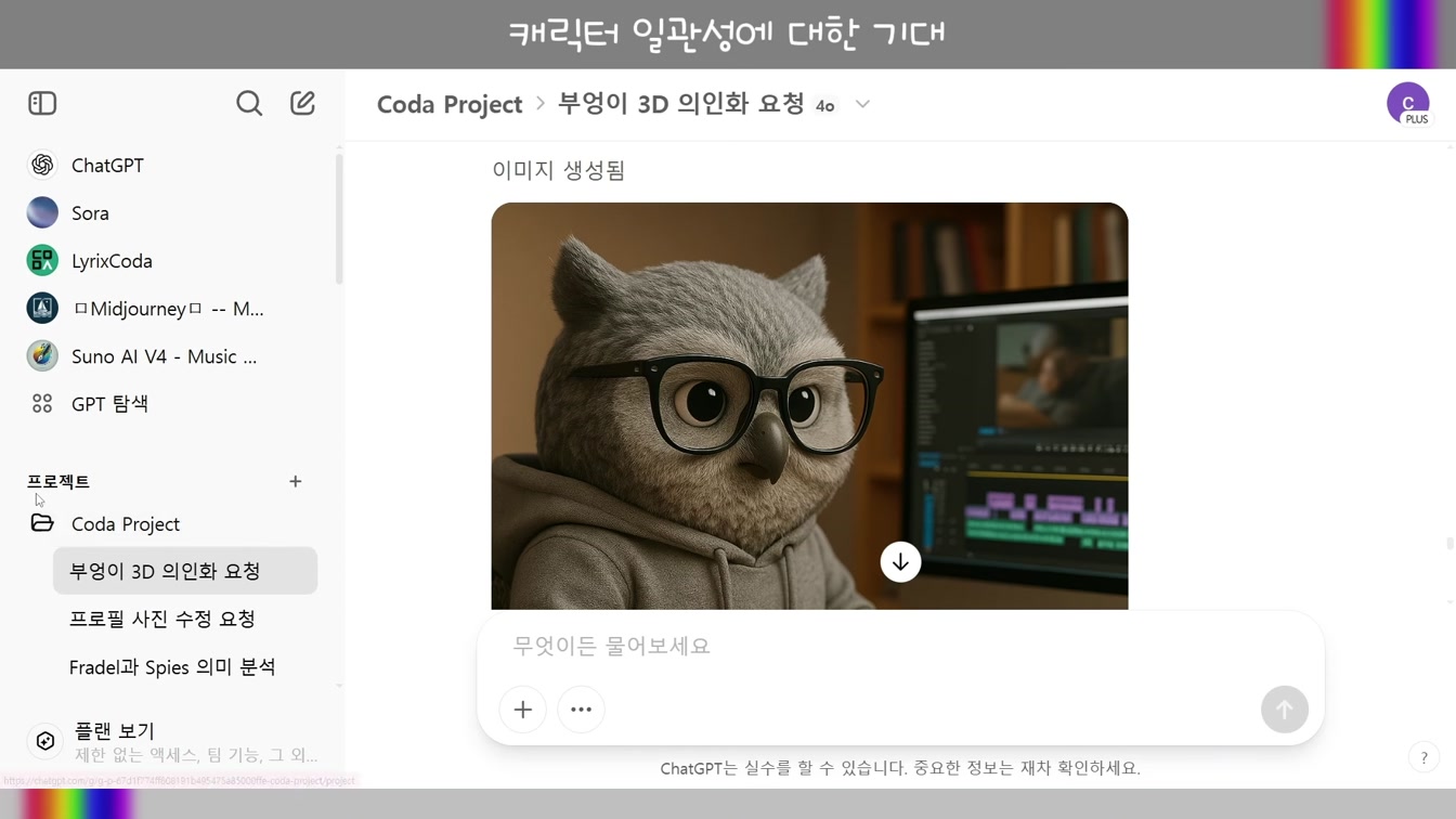 [교육] 53분 영상 하나 ChatGPT 캐릭터일관성 | Kling 동영상생성 | ElevenLabs 효과음생성 | CapCut 영상편집까지 모두 공개 #캐릭터일관성 #멀티모달 14번째 장면