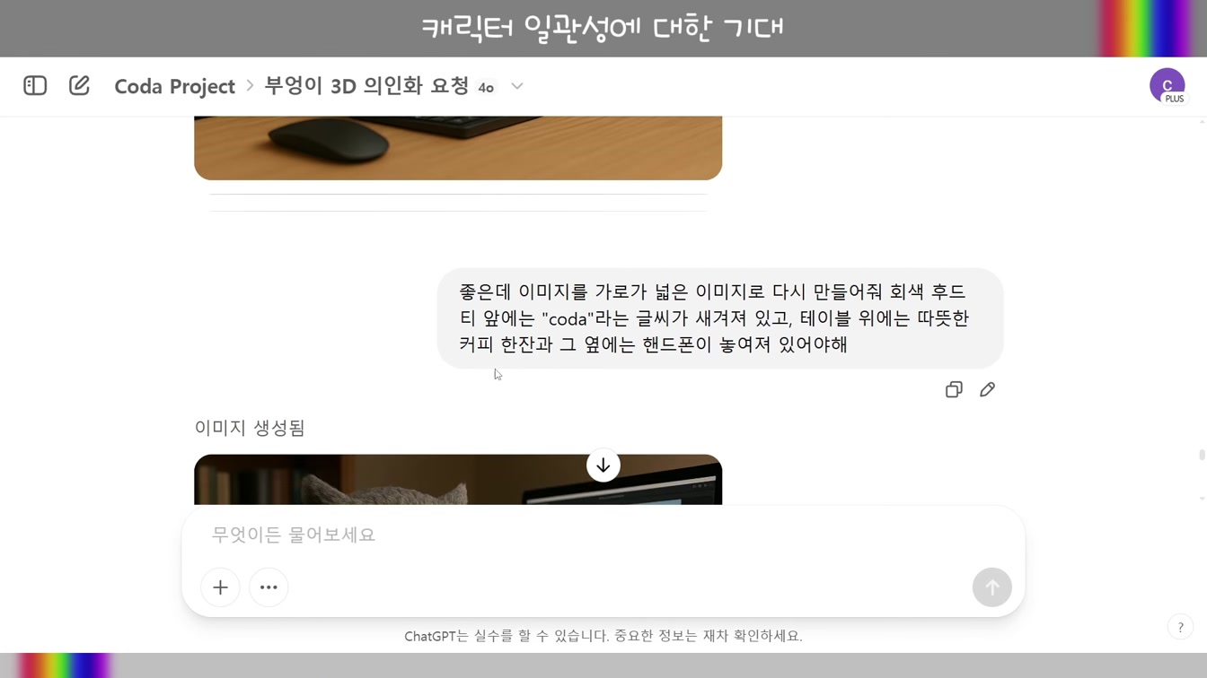 [교육] 53분 영상 하나 ChatGPT 캐릭터일관성 | Kling 동영상생성 | ElevenLabs 효과음생성 | CapCut 영상편집까지 모두 공개 #캐릭터일관성 #멀티모달 15번째 장면