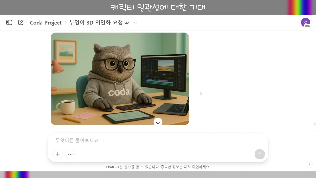 [교육] 53분 영상 하나 ChatGPT 캐릭터일관성 | Kling 동영상생성 | ElevenLabs 효과음생성 | CapCut 영상편집까지 모두 공개 #캐릭터일관성 #멀티모달 16번째 장면