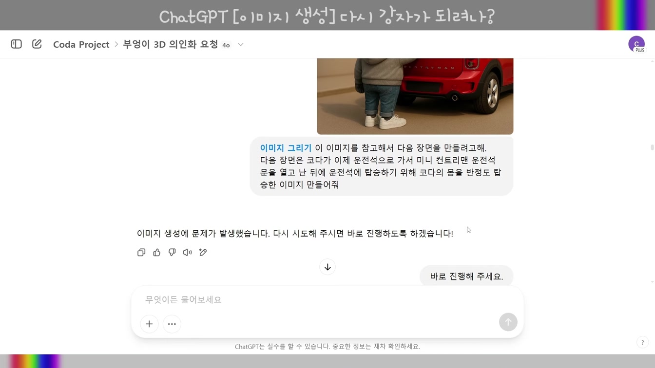 [교육] 53분 영상 하나 ChatGPT 캐릭터일관성 | Kling 동영상생성 | ElevenLabs 효과음생성 | CapCut 영상편집까지 모두 공개 #캐릭터일관성 #멀티모달 5번째 장면