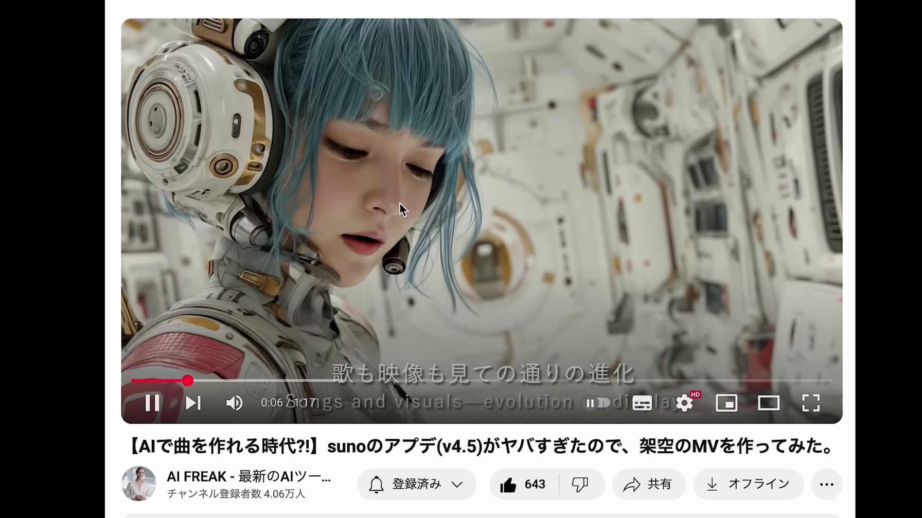 【最新版】『AI動画の作り方』を初心者向け🔰に徹底解説。AI猫動画・AI映画・AIアニメ・MVを作れるおすすめAIツールは？ 17번째 장면