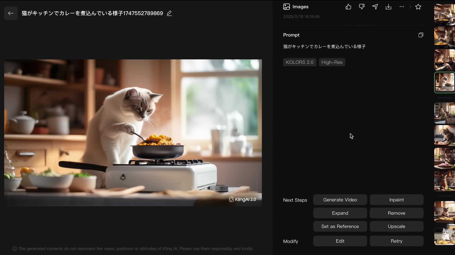 【最新版】『AI動画の作り方』を初心者向け🔰に徹底解説。AI猫動画・AI映画・AIアニメ・MVを作れるおすすめAIツールは？ 9번째 장면