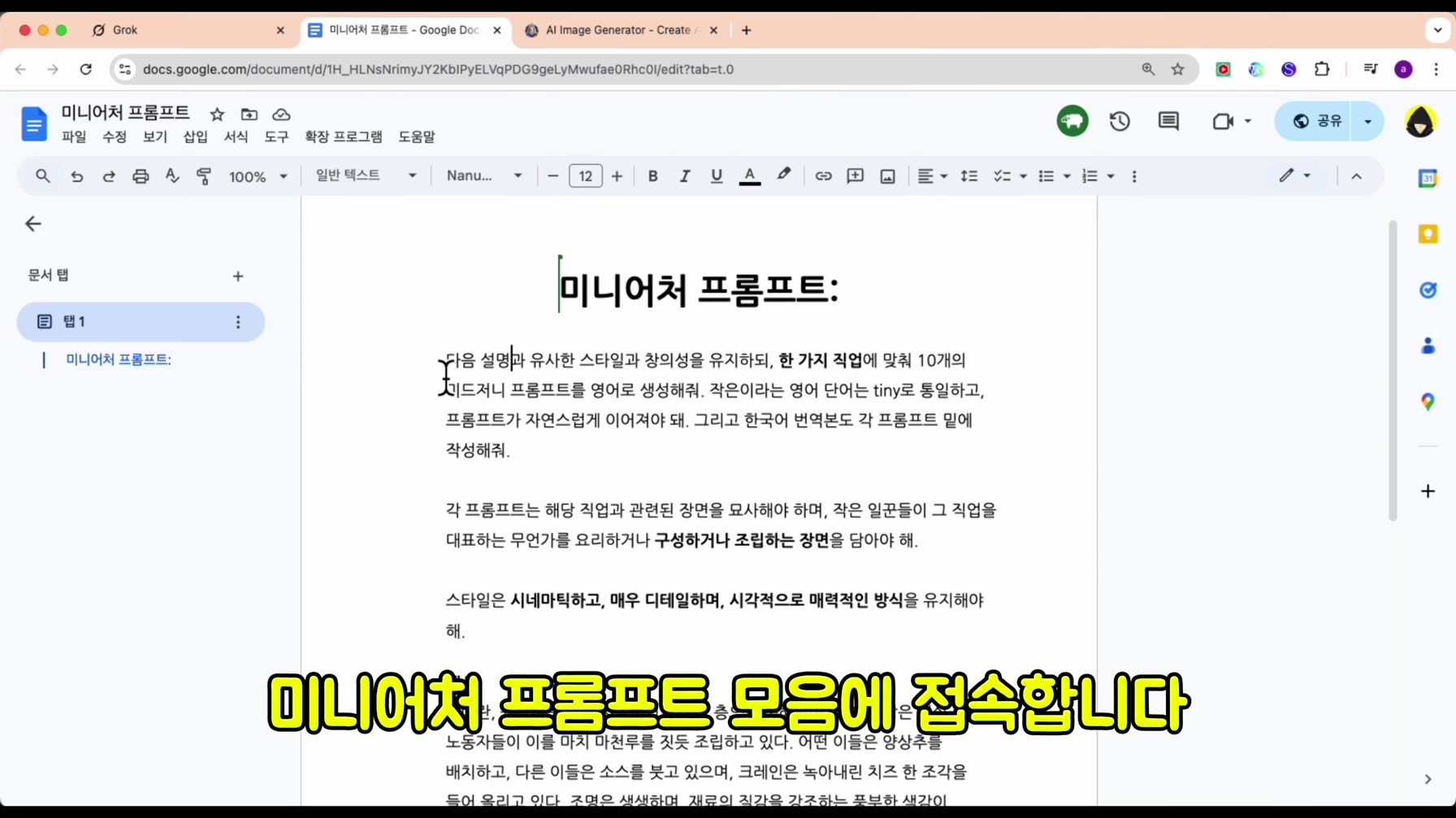 와… 290만 조회수? 틱톡으로 개꿀 빠는 방법 공개 (한국인 99%는 모름) 3번째 장면