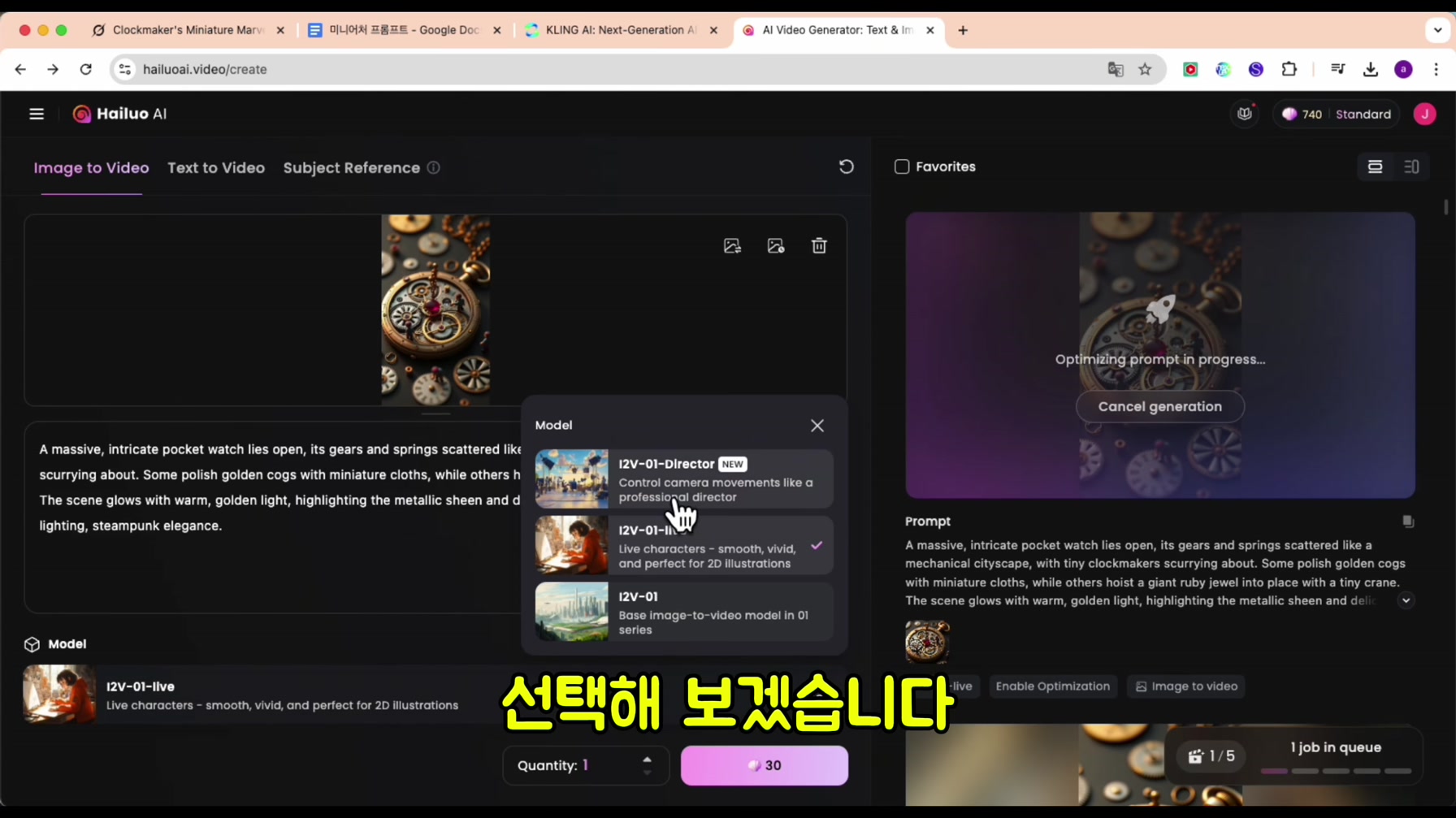 와… 290만 조회수? 틱톡으로 개꿀 빠는 방법 공개 (한국인 99%는 모름) 7번째 장면
