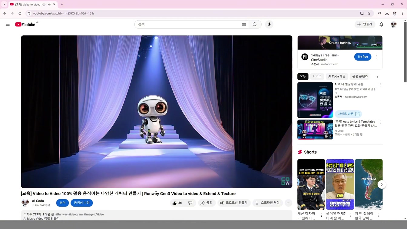 AI Coda와 Make8이 함께하는 캐릭터 공모전 | Coda의 친구 캐릭터를 AI로 만들어 주세요 | #캐릭터공모전 #AI공모전 #AI캐릭터공모전 11번째 장면