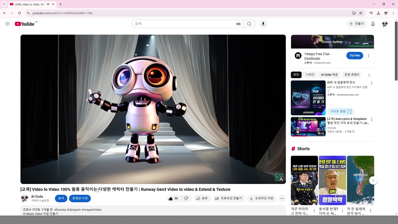 AI Coda와 Make8이 함께하는 캐릭터 공모전 | Coda의 친구 캐릭터를 AI로 만들어 주세요 | #캐릭터공모전 #AI공모전 #AI캐릭터공모전 12번째 장면