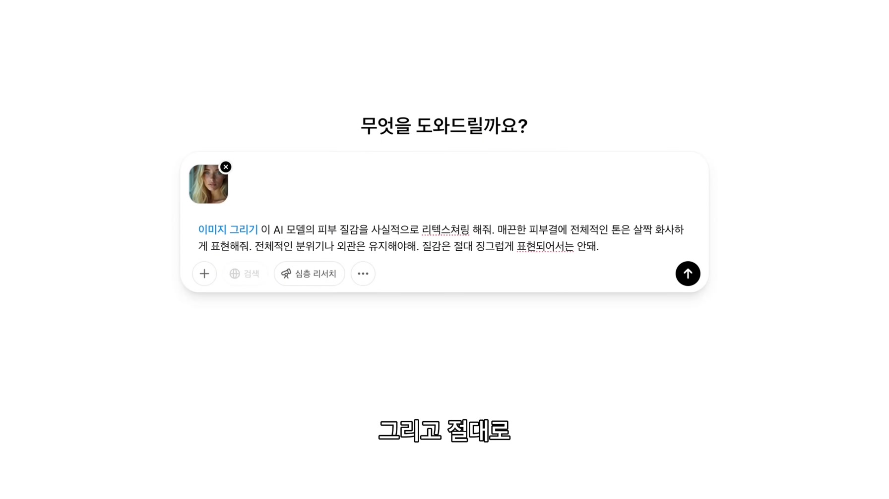 미친 사례 쏟아지고 있는 GPT4o 디자인 분야 9개 활용 케이스와 꿀팁까지 총정리 14번째 장면