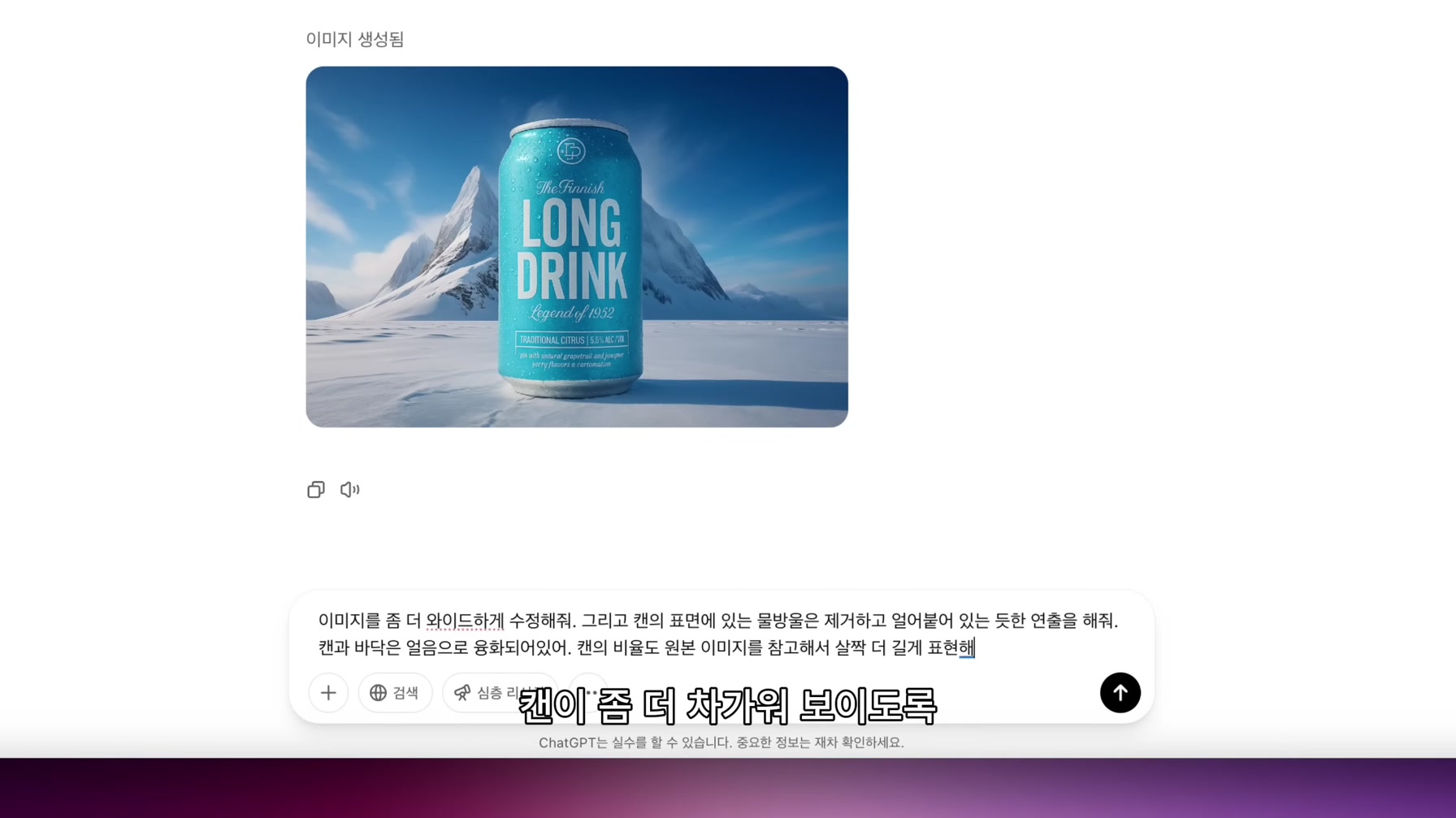 미친 사례 쏟아지고 있는 GPT4o 디자인 분야 9개 활용 케이스와 꿀팁까지 총정리 16번째 장면