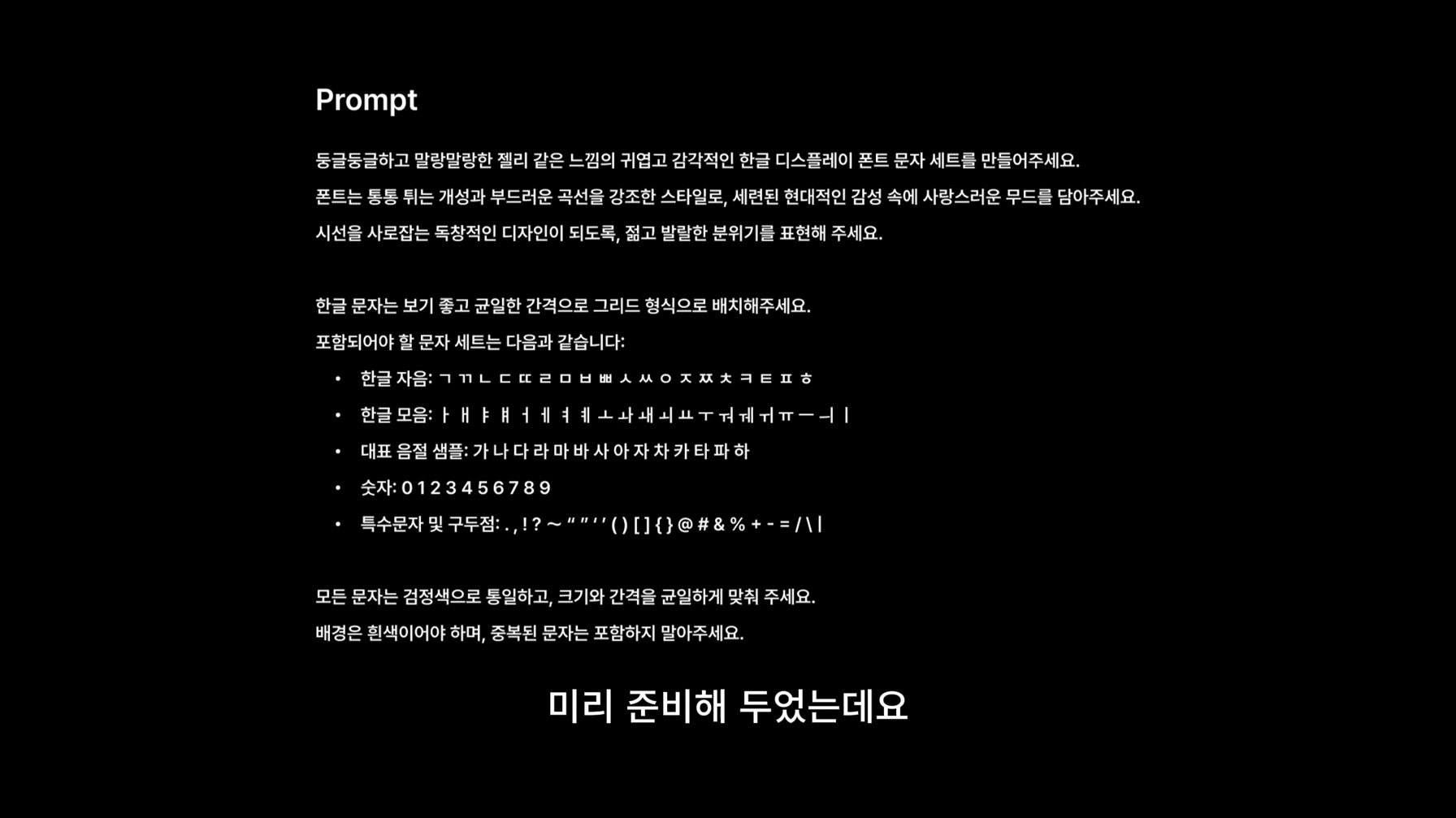미친 사례 쏟아지고 있는 GPT4o 디자인 분야 9개 활용 케이스와 꿀팁까지 총정리 20번째 장면