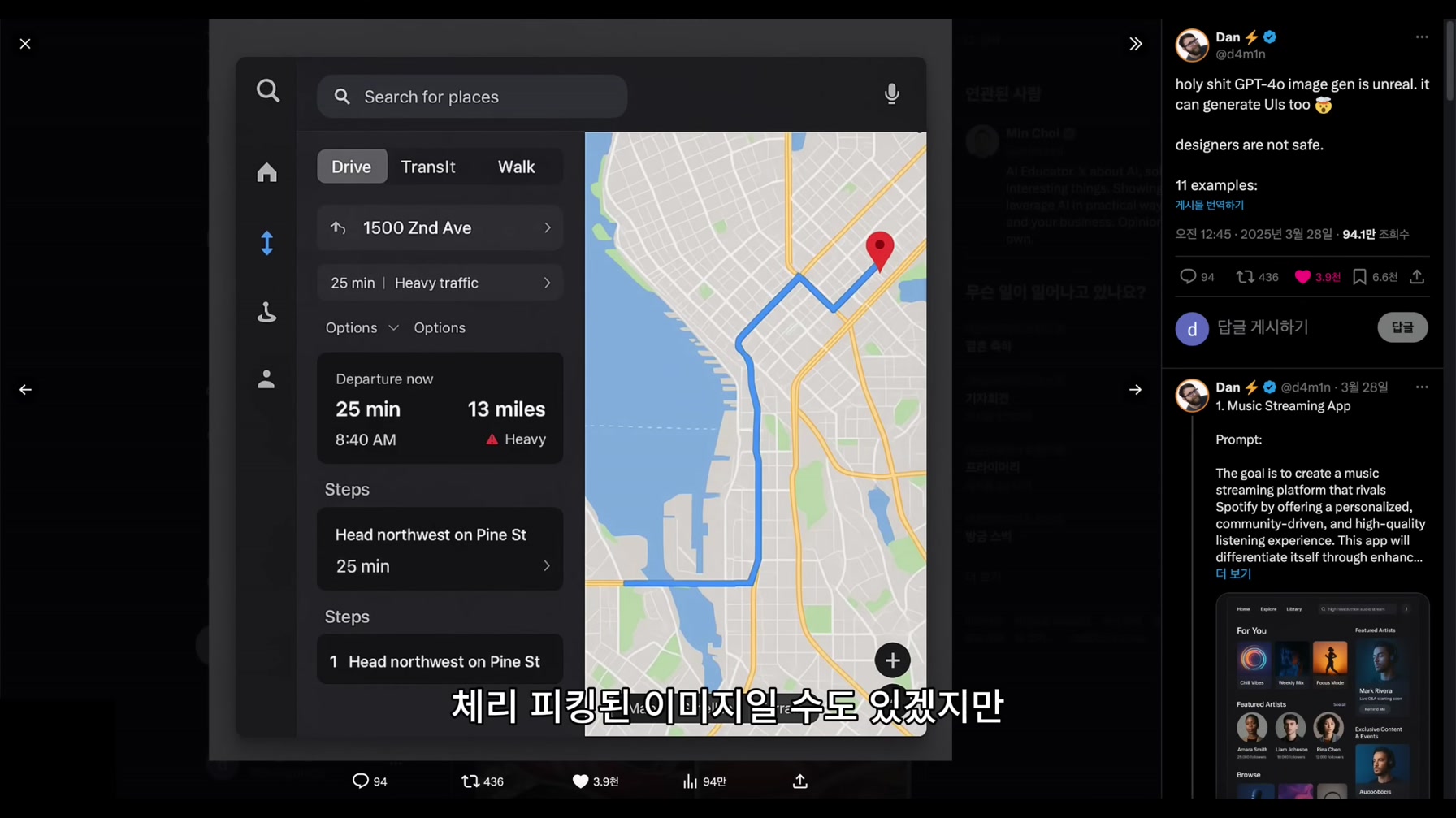 미친 사례 쏟아지고 있는 GPT4o 디자인 분야 9개 활용 케이스와 꿀팁까지 총정리 3번째 장면