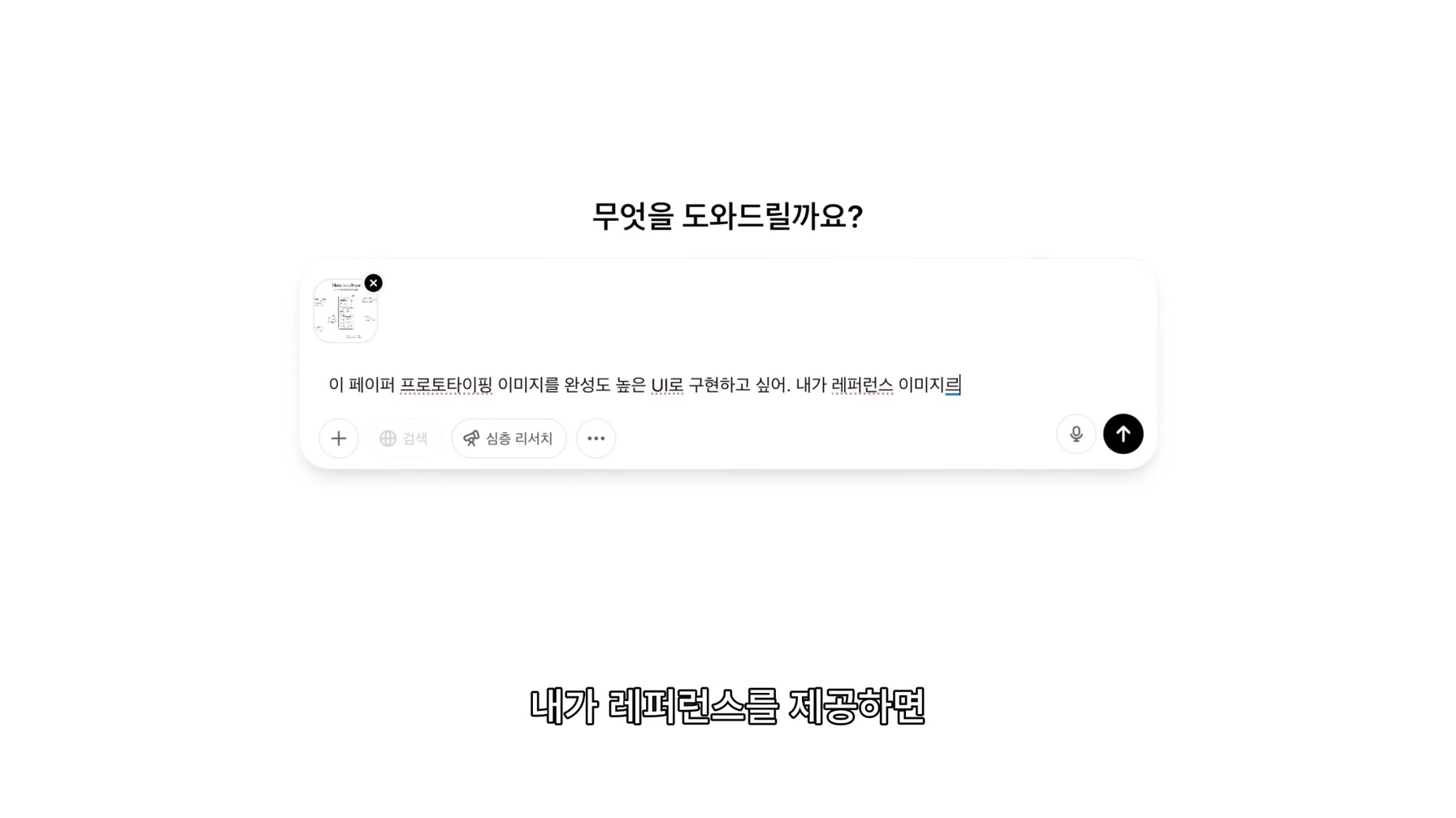 미친 사례 쏟아지고 있는 GPT4o 디자인 분야 9개 활용 케이스와 꿀팁까지 총정리 6번째 장면