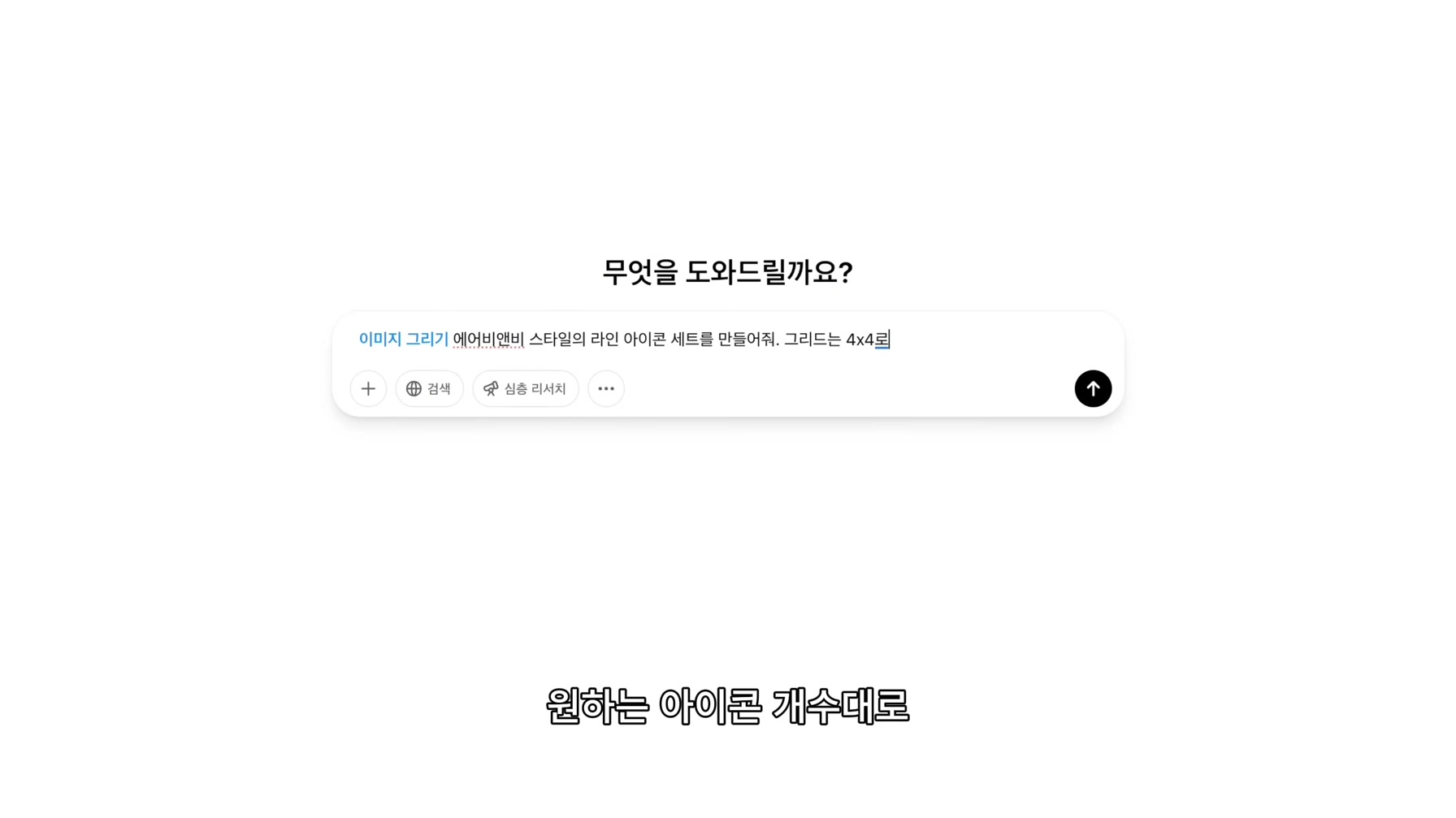 미친 사례 쏟아지고 있는 GPT4o 디자인 분야 9개 활용 케이스와 꿀팁까지 총정리 8번째 장면