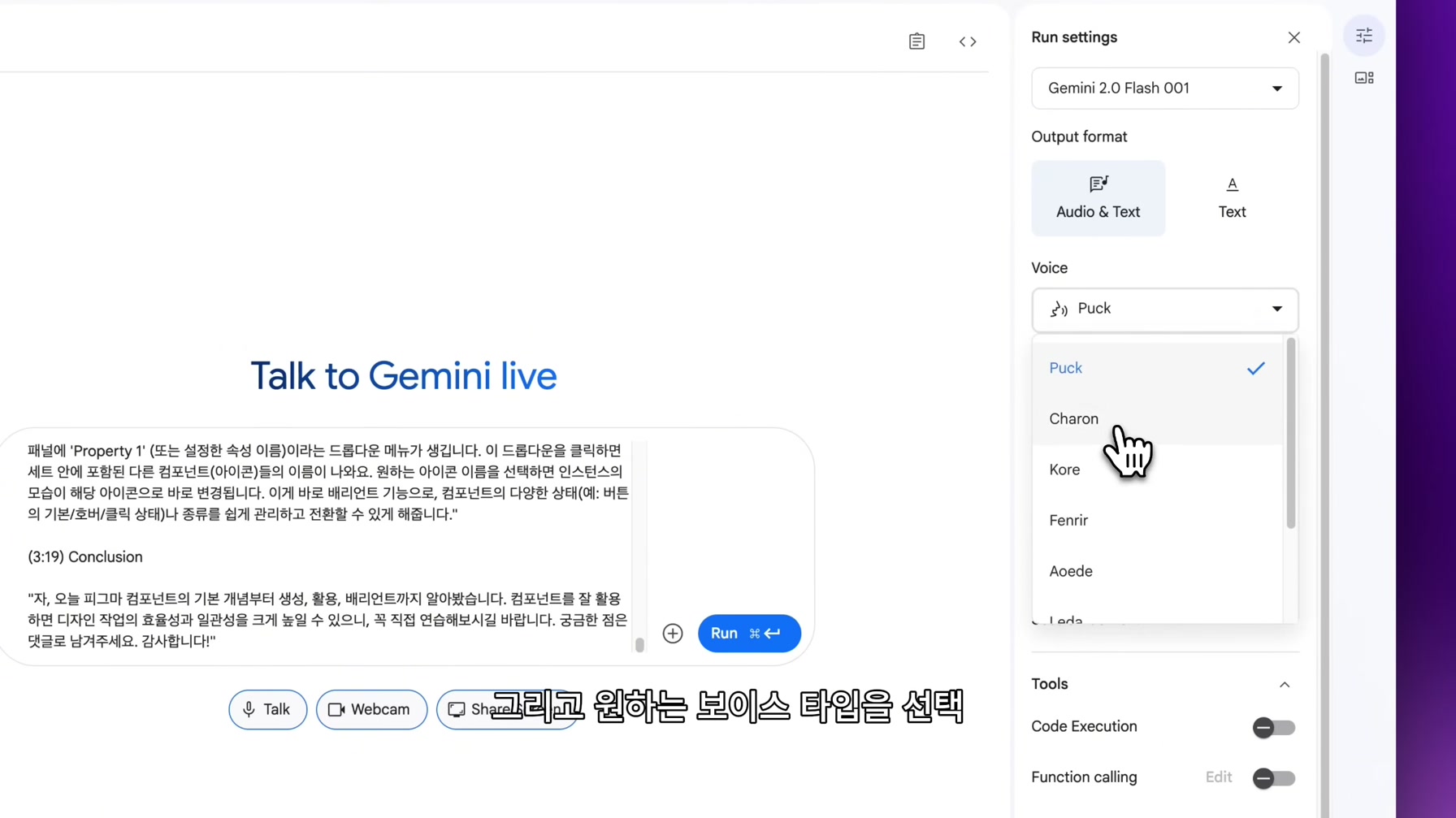 글 요약은 그만! 이제 진짜 같은 한국어 '대화 영상'과 'TTS 나레이션' 까지 클릭 몇 번으로 생성할 수 있습니다. 17번째 장면