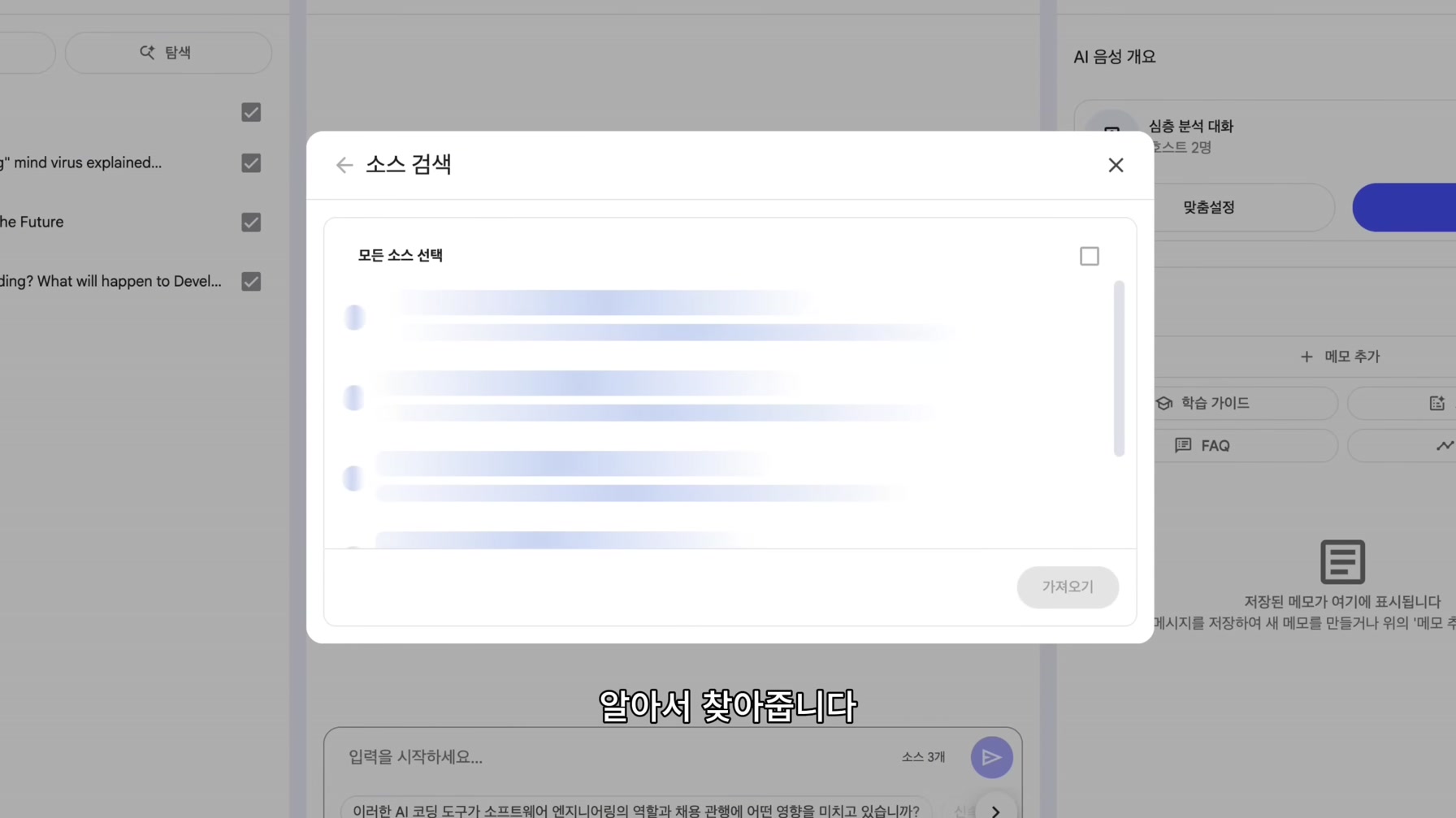 글 요약은 그만! 이제 진짜 같은 한국어 '대화 영상'과 'TTS 나레이션' 까지 클릭 몇 번으로 생성할 수 있습니다. 6번째 장면