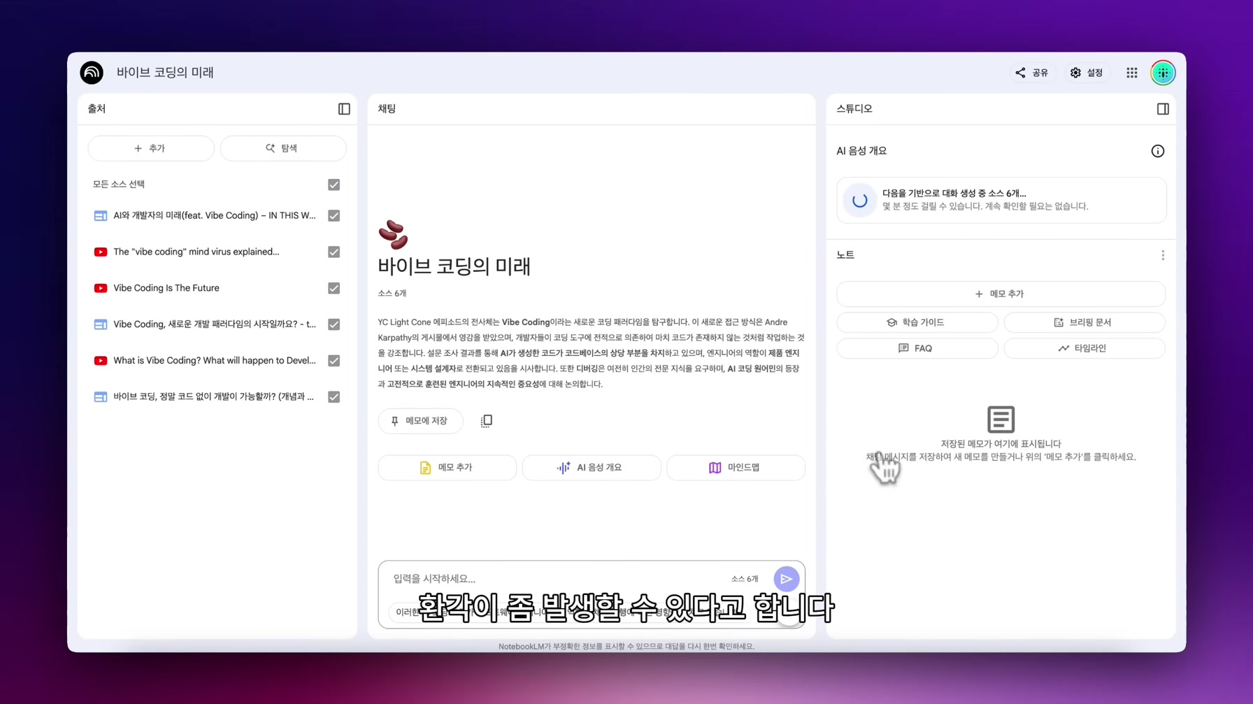 글 요약은 그만! 이제 진짜 같은 한국어 '대화 영상'과 'TTS 나레이션' 까지 클릭 몇 번으로 생성할 수 있습니다. 7번째 장면