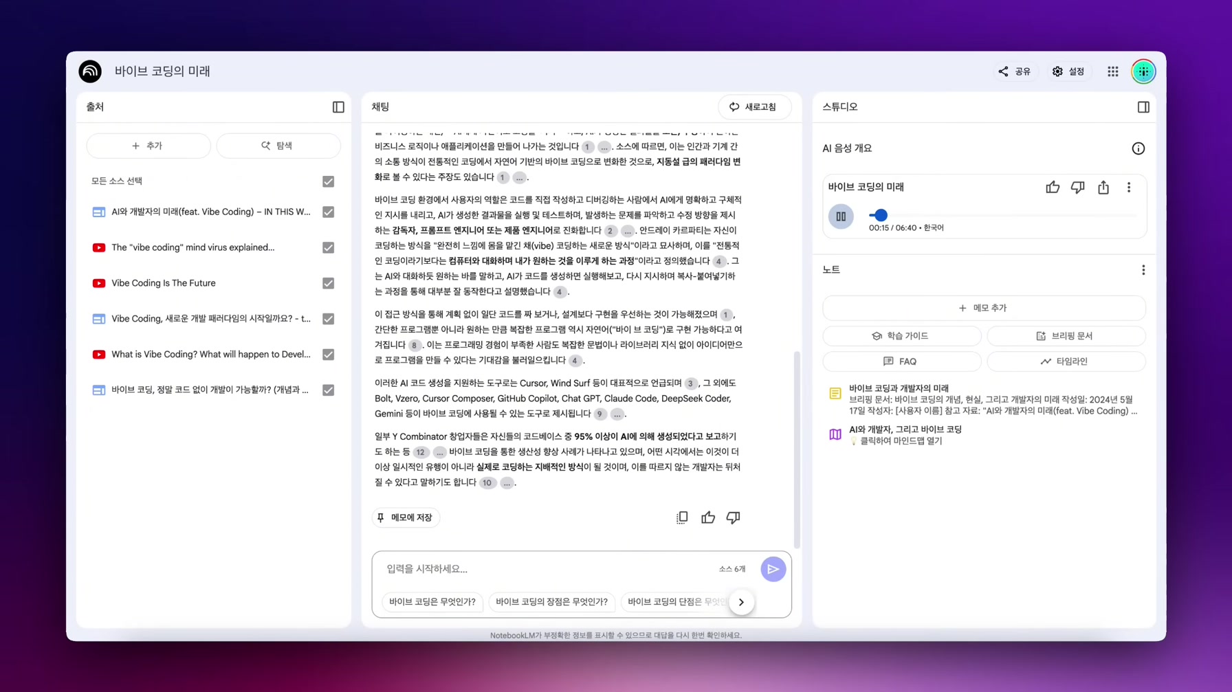 글 요약은 그만! 이제 진짜 같은 한국어 '대화 영상'과 'TTS 나레이션' 까지 클릭 몇 번으로 생성할 수 있습니다. 9번째 장면