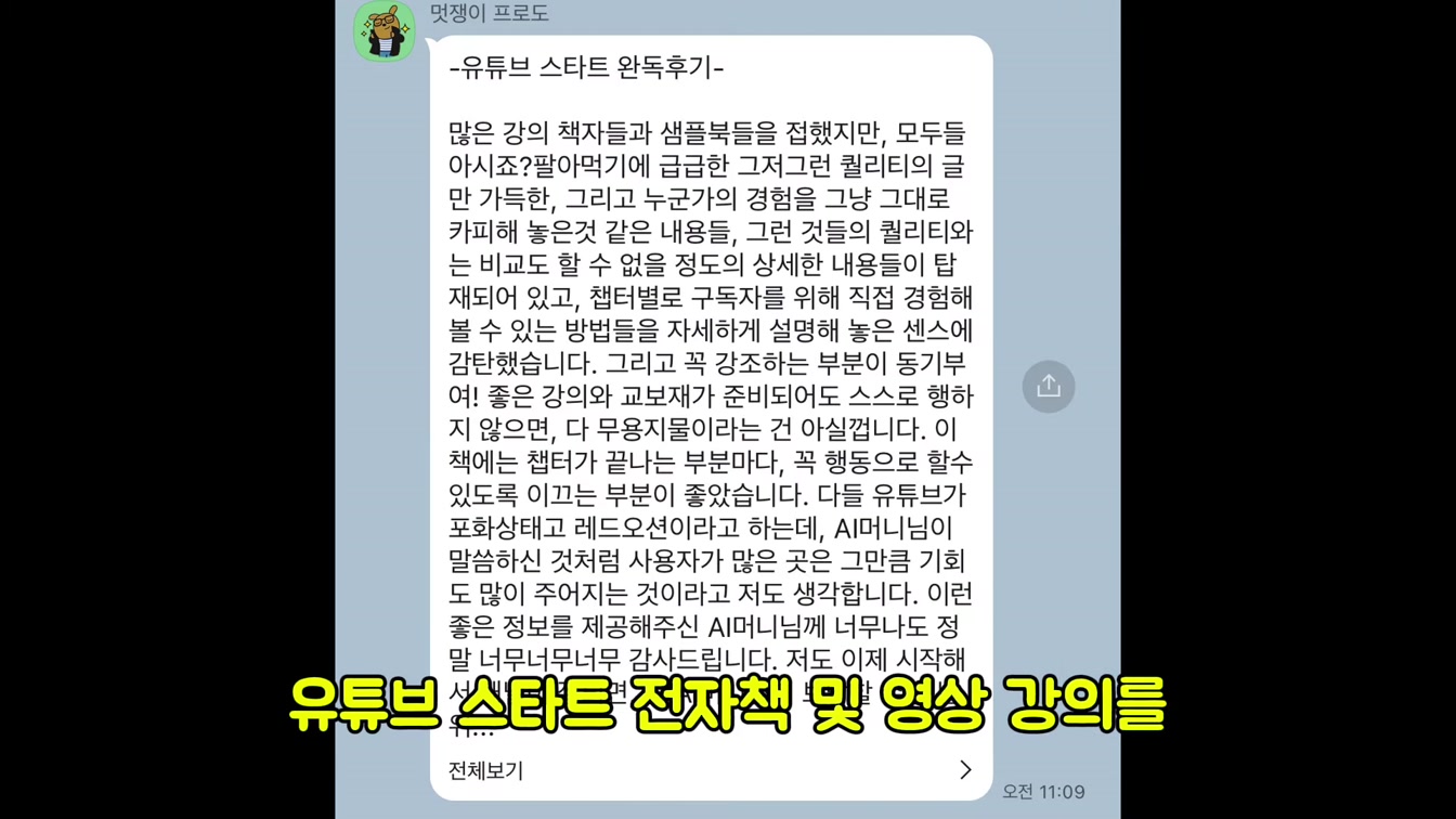 AI 동물 쇼츠로 4개월 만에 980만 조회수 달성한 해외 채널의 비결 17번째 장면