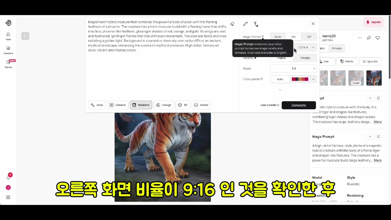 AI 동물 쇼츠로 4개월 만에 980만 조회수 달성한 해외 채널의 비결 5번째 장면