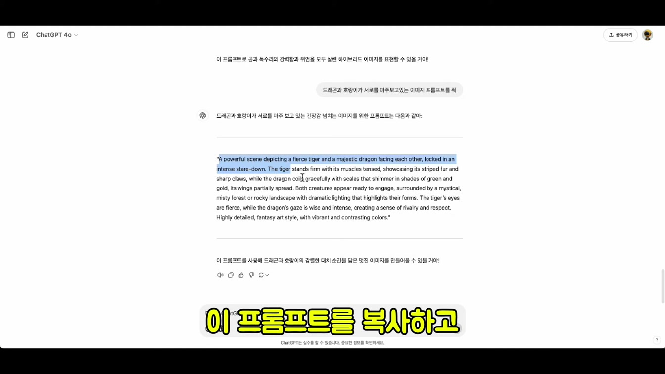 AI 동물 쇼츠로 4개월 만에 980만 조회수 달성한 해외 채널의 비결 6번째 장면